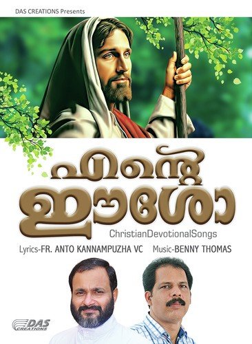 Prarthana One - Various Artists
