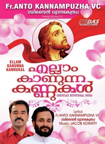 Oru Naalilum - Various Artists