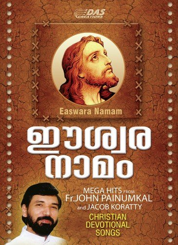 Ee Loka Papangal - Various Artists