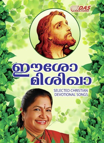 Yesuve Njan Paadidume - Various Artists