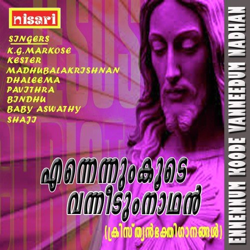 Kalithozhuthil - K.A. Latheef