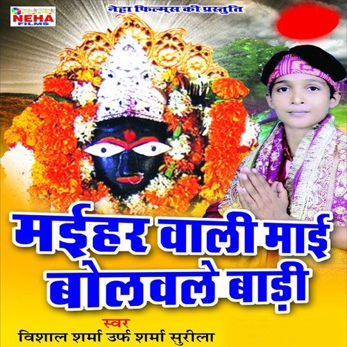 Chadhte Kuaar Jhonta - Vishal Sharma