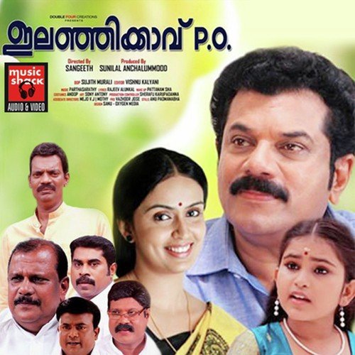 Venalil Vingiyo - K. Parthasarathy