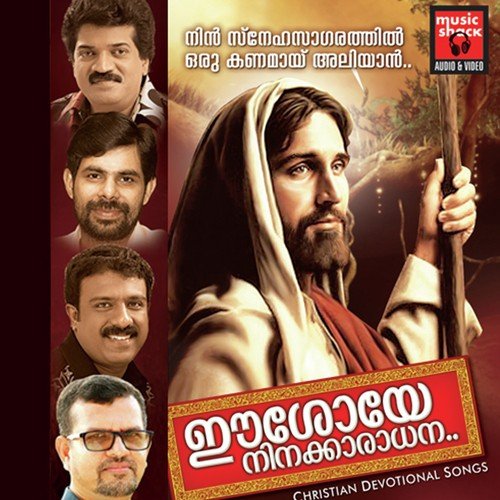 Balipeedamange - Radhika Thilak, Jose Sagar Sagar, Kester, Madhu Balakrishnan, M.G. Sreekumar