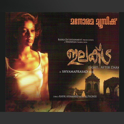 Lets Dance Together - Gayatri, Sayanora Philip, Alphonse