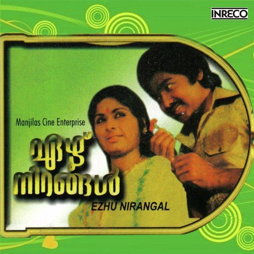 Ethranal Ethranal - G. Deva Rajan