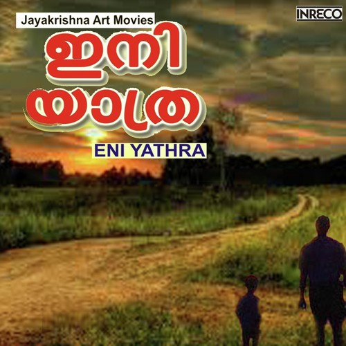 Aalinganathil - Shyam