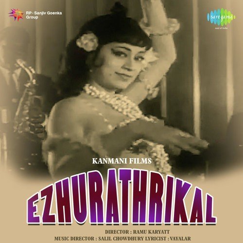 Kakka Karumbikale - Salil Chowdhury, Santha P. Nair