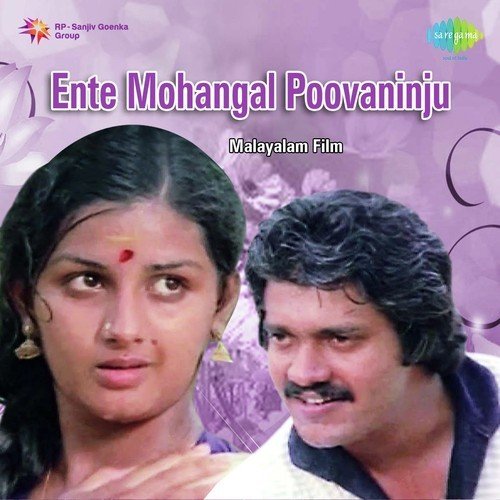 Love Two - V. Dakshinamoorthy