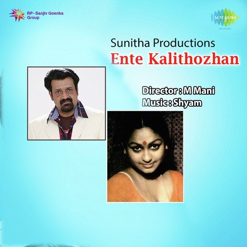O Malaraay Madhuvaay Manamaay Njaan - Shyam