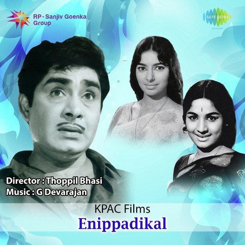 Krishnaa Yaahimaadhava Yaahikeshava - G. Devarajan