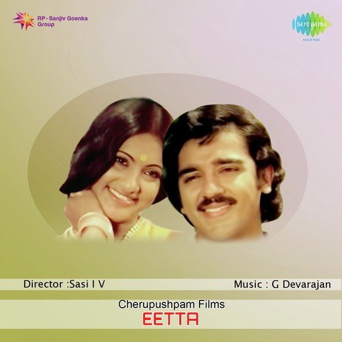 Malayattoor - G. Devarajan