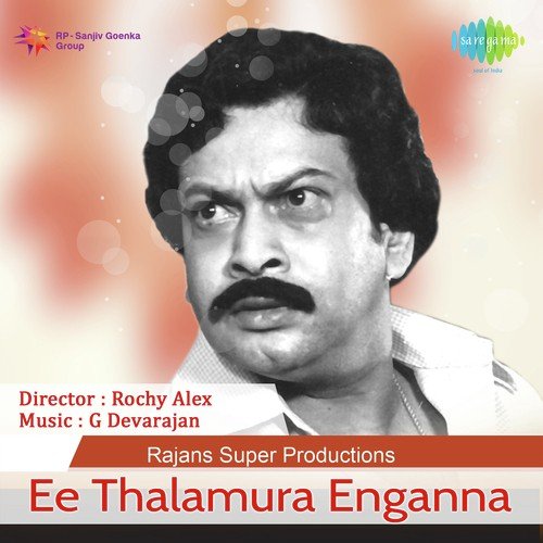 Puzhakale Malakale - G. Devarajan
