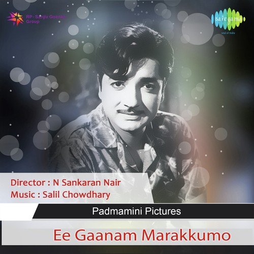 Raakkuyiley Urangoo - Salil Chowdhury