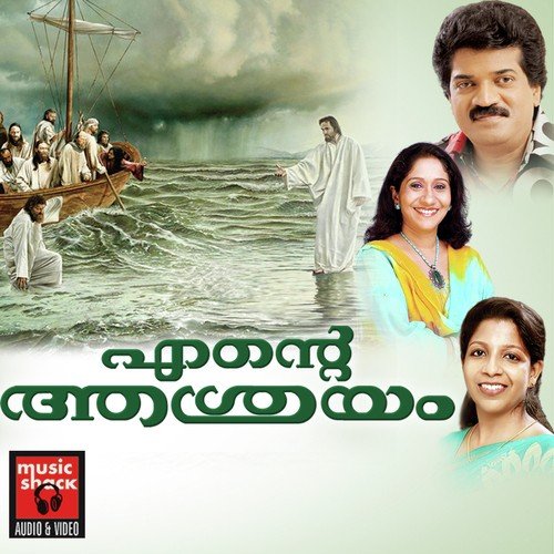 manassorukkamulla - M. G. Sreekumar, Sujatha Mohan, Kester, Jose Sagar