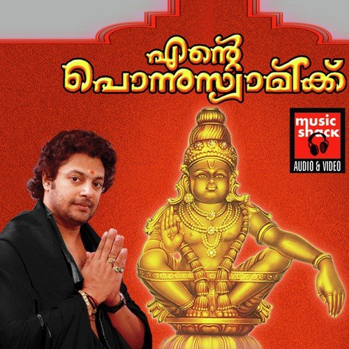 Thinthakathinthakathom - Madhu Balakrishnan