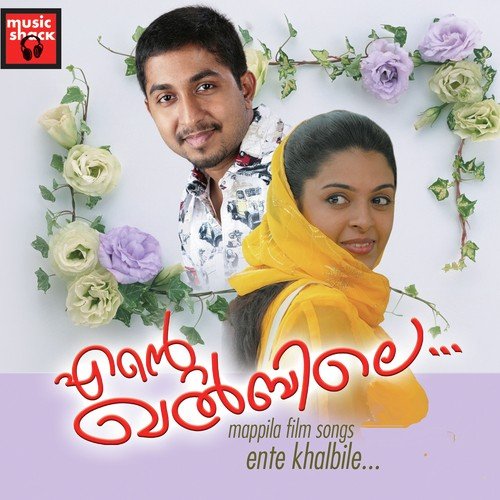 Thedi Thedi - Vineeth Sreenivasan, Anwar Sadath, Jyotsana