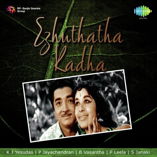 Praanaveena Than - V. Dakshinamoorthy
