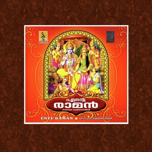 Ellam Maraneedan - Ajeesh Kottayam