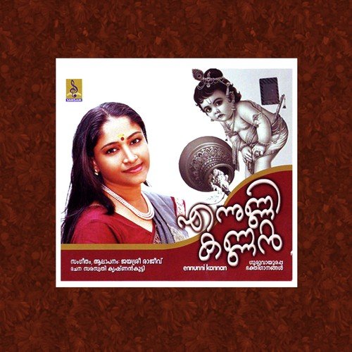 Kanmani Ninne - Jayashree Rajeev