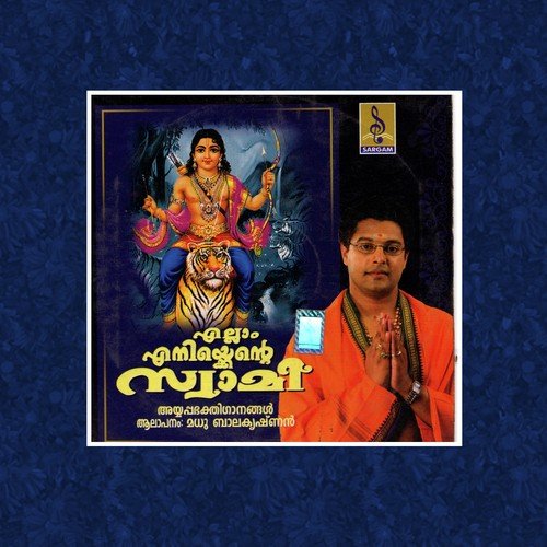 Kalam Karthika - Madhu Balakrishnan