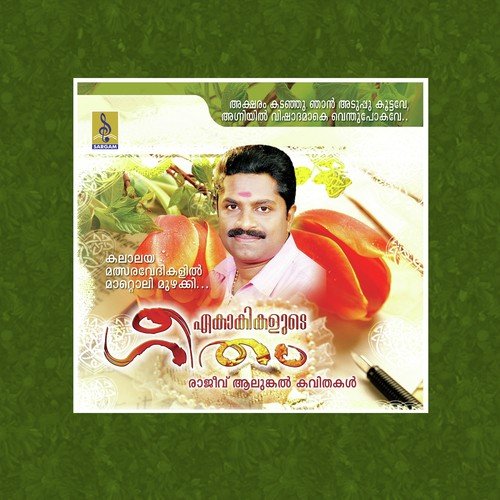 Yudasinu Nandhi - Sudheep Kumar