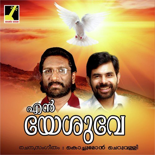 Koodanayan M - Xavier Cheruvally
