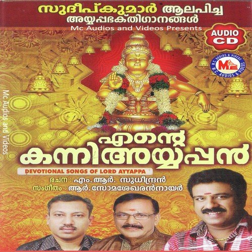 Pandu Pandu Pandu - R. Somashegharan Nair