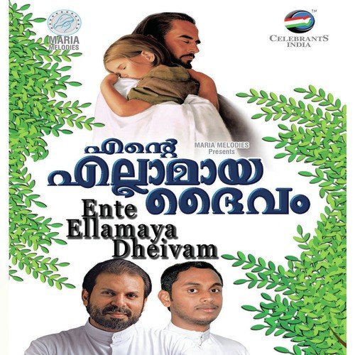 Ninakkayi - Various Artists