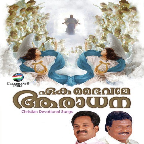 Ennum Koode Vasicheedum - Joseph Prasad