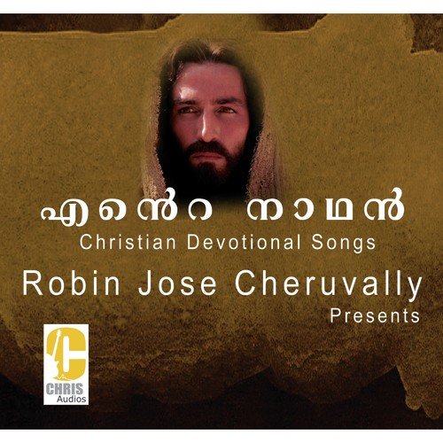Yesuvin Namam - Various Artists