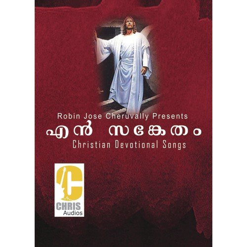 Paadum Njan - Various Artists