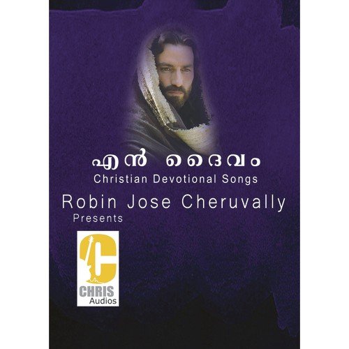 Ethra Nallavan - Various Artists