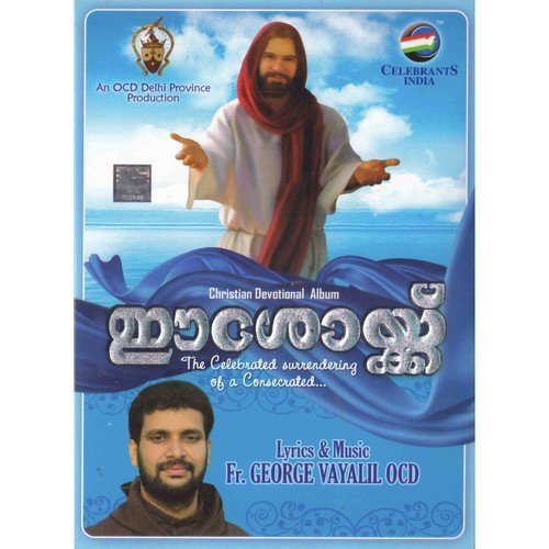Eeshoykku Nalkaan - Fr. George Vayalil