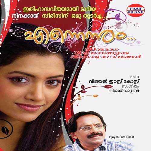 Poovu Chodichu - 1 - Vijay Karun