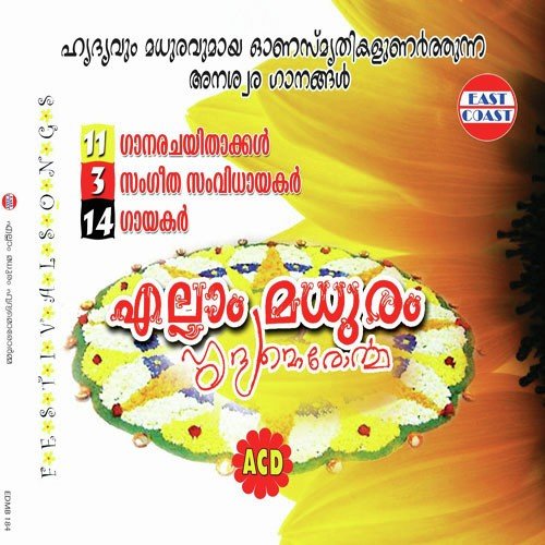 Ellam Madhuram - Sangeetha Sajith