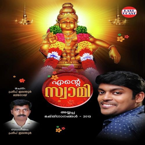 Maalika Purathuvazhum - Various Artists