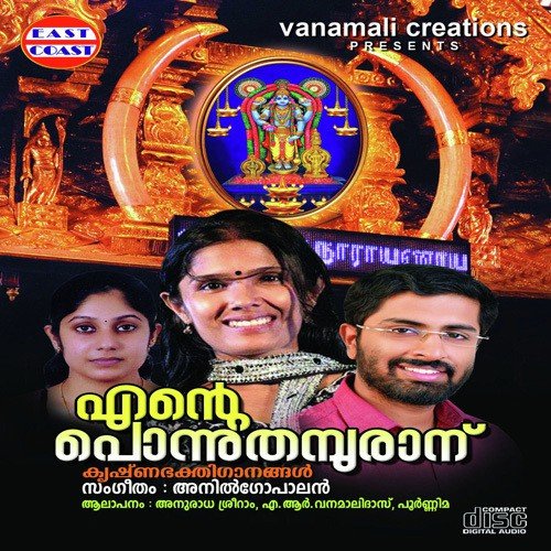 Mathivaruvolam - 1 - Various Artists