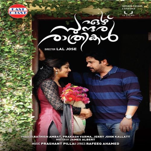 Koode Irikkaam - Prashant Pillai