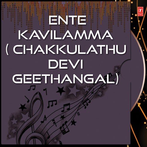 Amme Bhagavathi - M. G. Sreekumar