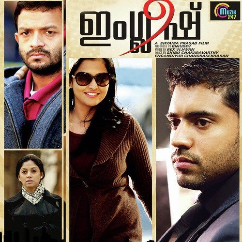 Akaashame - Rex Vijayan