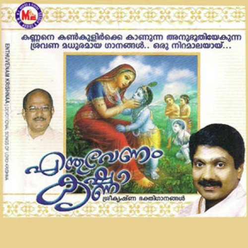 Lallalalam Padi Padi - Various Artists