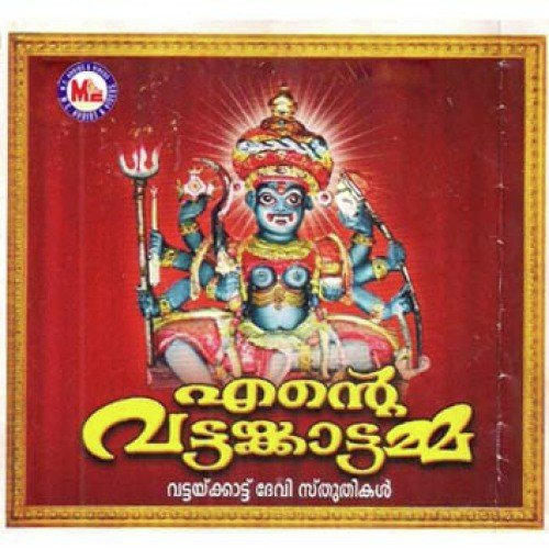 Moodanam Manushyane - Various Artists