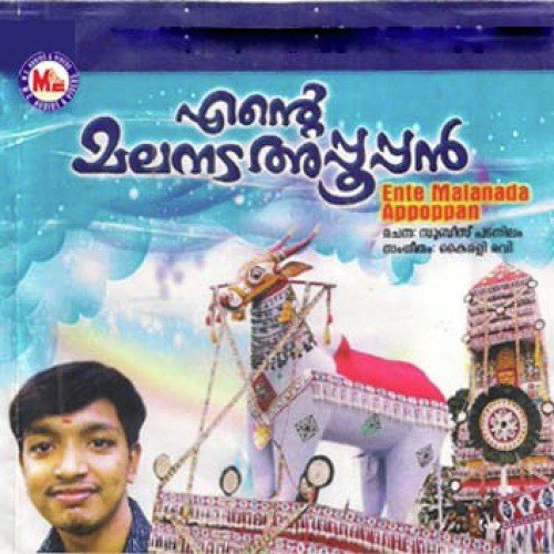 Andakadaham - Various Artists