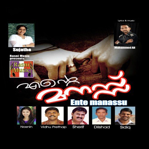 Karale Ayisha - Various Artists