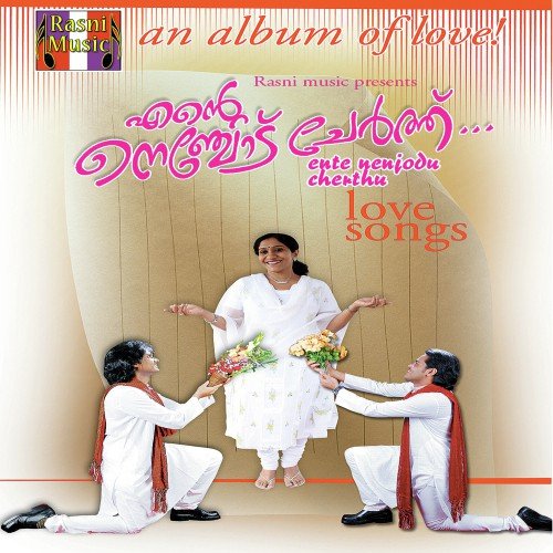 Nee Ente Snehamalle - Various Artists