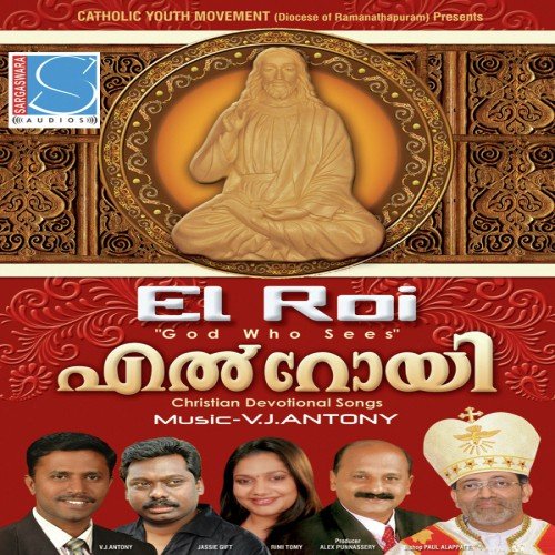 Akannirikke - V.J. Antony
