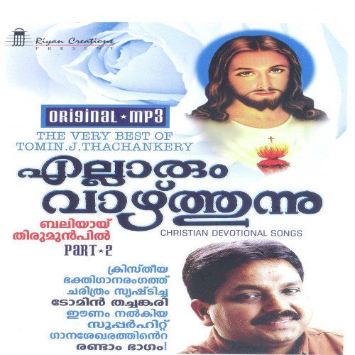 Azhamam - Various Artists