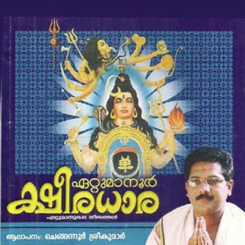Ettumanoorvanidunna - Various Artists