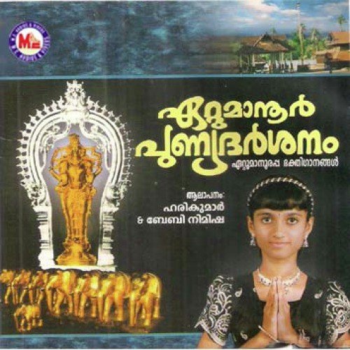 Achaa Achaa - Various Artists